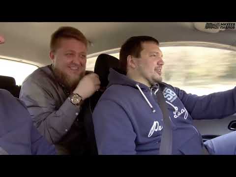 Видео: Смешные моменты | Михеев и Павлов | Часть #33 |  MARK 2 и KIA PROCEED