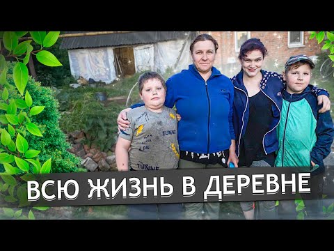 Видео: ЖИЗНЬ ПРОСТЫХ ЛЮДЕЙ В ДЕРЕВНЕ. Орловская область. Свердловский р.н; д. Борисоглебское