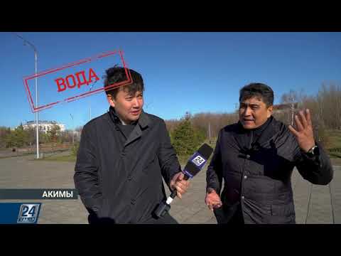 Видео: Аким Темиртау Галым Ашимов | Акимы