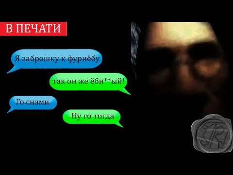 Видео: МГЕ ПЕРЕПИСКА 1 ЧАСТЬ: В ЗАБРОШКУ К ФУРРИ*БУ |КАЛАБА МГЕ Shawty|