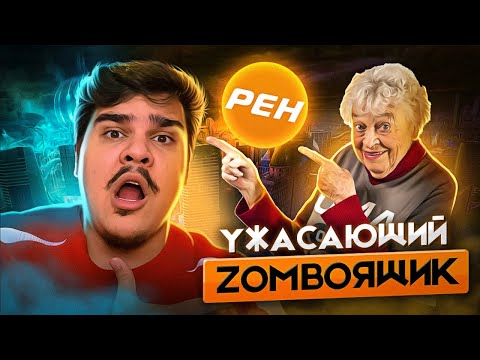 Видео: ▷ Лайфхак Как Я Отупел - Русский Ящик 📺 (ТВ) | РЕАКЦИЯ на Кель`