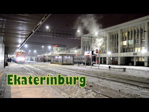 Видео: Звуковые объявления на Железнодорожном вокзале Екатеринбурга