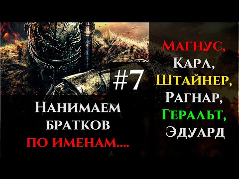 Видео: #7 Соревновательный забег им. Магнуса - Battle Brothers E/E/I