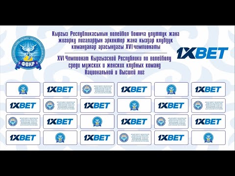 Видео: БИШКЕК - ВВ МВД. I тур IV Чемпионата г. Бишкек по волейболу.