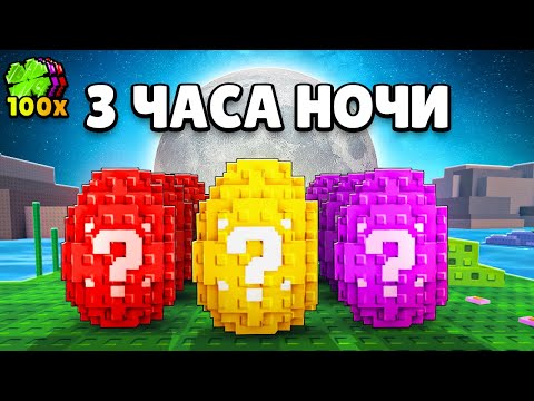 Видео: КУПИЛ Х100 УДАЧИ В 3 ЧАСА НОЧИ В PLANTS VS BRAINROT... (это реально работает?!)