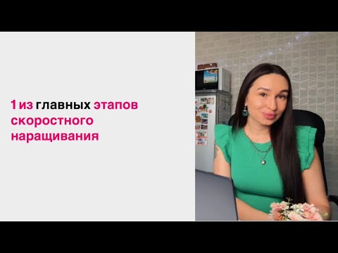 Видео: Урок ✅формирование пучков за 1-2 движения