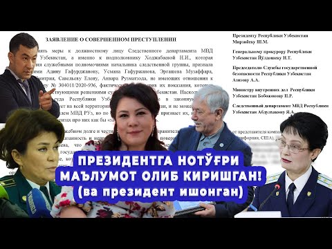 Видео: Негатив 282:  Манабаа: "Президент рейдерлар хакида эшитган!"