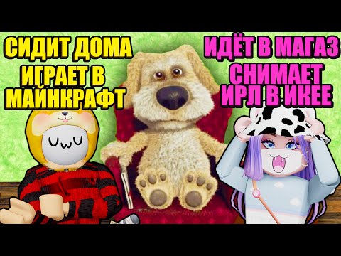 Видео: БЕН ВЫБИРАЕТ НАШ С ЙОШИ ДЕНЬ! ЧТО МЫ БУДЕМ ДЕЛАТЬ?