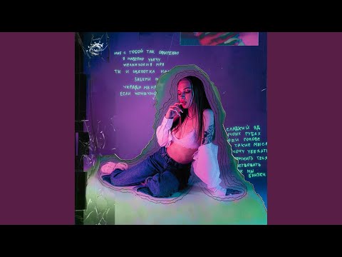 Видео: Сладкий яд