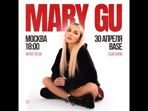 Видео: Mary Gu | 30 апреля | Москва | Base