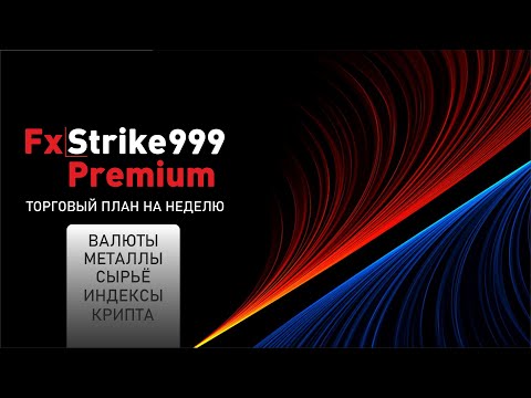 Видео: Текущая ситуация по EUR&USD,GOLD, XAUUSD,AUD&USD,GBP&USD  25.10.2024 OT  Андрея Богданова