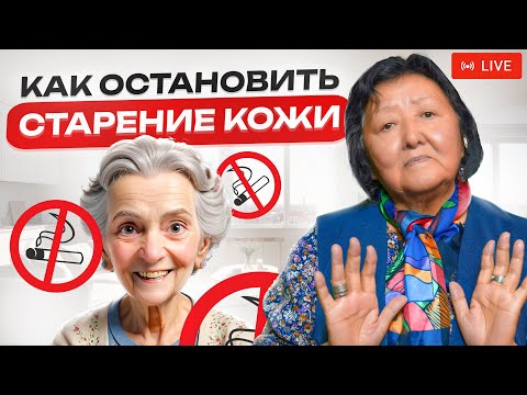 Видео: Откуда появляются морщины. Признаки старости