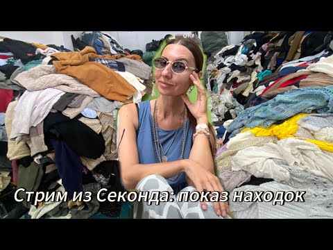 Видео: Обзор находок. Корейский/Японский Секонд