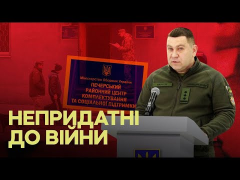 Видео: Як столичний військкомат списав офіцерів. Розслідування «Слідства.Інфо» + ENG SUB