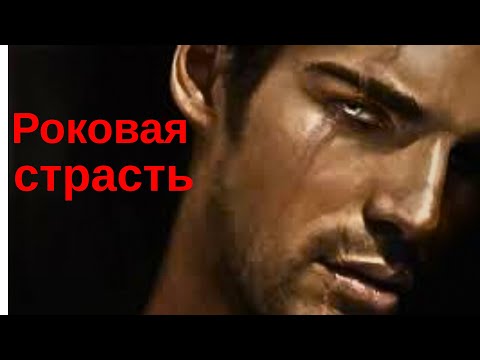 Видео: Кто по тебе сохнет?