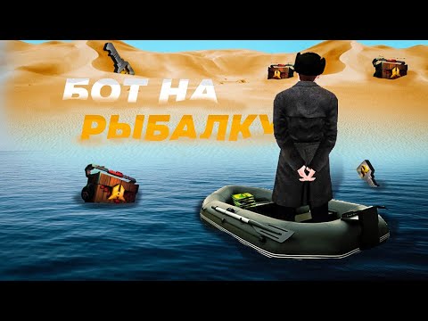 Видео: БЕСПЛАТНЫЙ БОТ НА РЫБАЛКУ НА РАДМИР РП ⚡️ БОТ НА РЫБАЛКУ 🔥 😱 RADMIR-RP 6.9