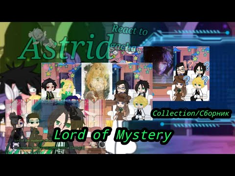 Видео: lord of the mysteries reaction to klein/Collection/ Повелитель тайн реакция на Клейн/Сборник/Astrid