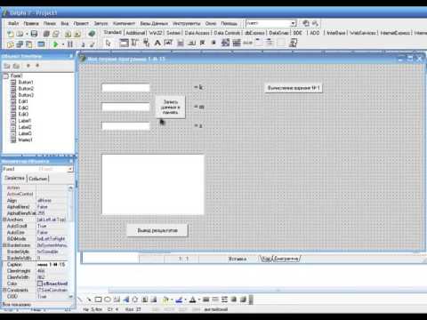 Видео: Лаб раб №2