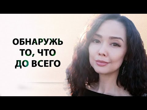 Видео: Пробудившись от себя - остаёшься самим счастьем [Миа / Пробуждение]