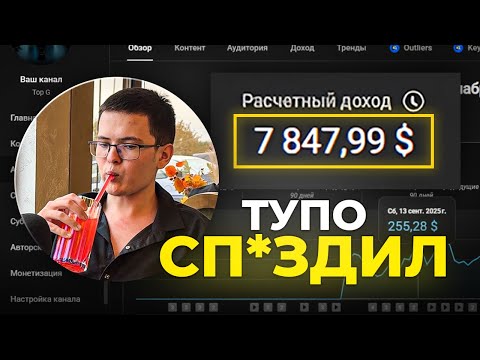 Видео: скопировал + вставил = $7847 на Г0ВНЕ.. (ПОЛНЫЙ ГАЙД)