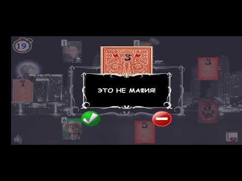 Видео: Мафия Онлайн. ОТЛИЧНАЯ ИГРА С ДОЛГИМИ ОЖИДАНИЯМИ! 