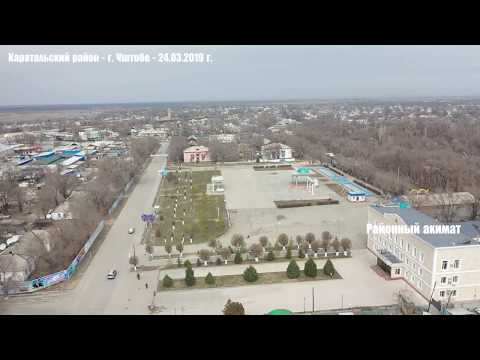Видео: город Уштобе - Каратальский район