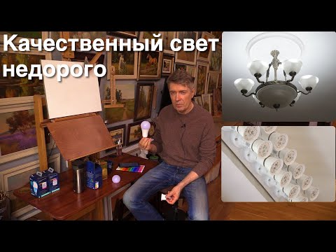 Видео: Идеальный свет для творчества: высококачественные лампы по доступной цене.