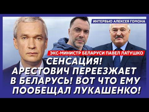 Видео: Свадьба Коли Лукашенко и дочки Си! Зеленский нацелил «томагавки» на Кремль! – экс-министр Латушко