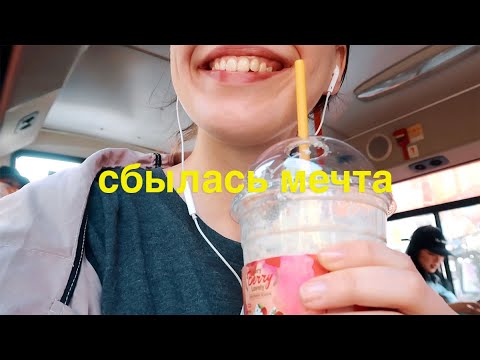 Видео: Я мечтала об этом 5 лет и это произошло. Сеул