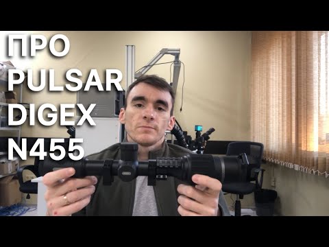 Видео: Pulsar Digex N455. Отзыв сервисного центра