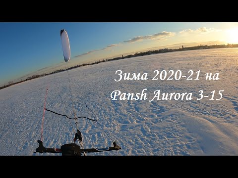 Видео: Кайт моменты зимы 2020-21 на Pansh Aurora 3-15