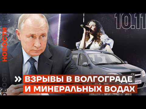 Видео: МОНЕТОЧКЕ СТАЛО ПЛОХО НА КОНЦЕРТЕ | КРИТИЧЕСКАЯ НЕИСПРАВНОСТЬ «ЛАДЫ» | УДАР ПО ТУАПСЕ | НОВОСТИ