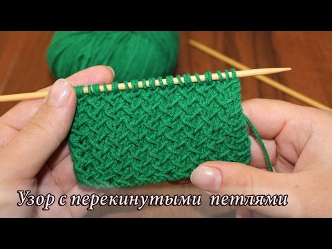 Видео: Узор спицами с перекинутыми  петлями, видео | Herringbone stitch knitting patterns