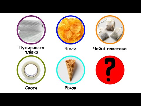 Видео: 10 ВИПАДКОВИХ ВИНАХОДІВ, які змінили світ назавжди!