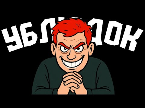 Видео: Запретил Жене Общаться с Подругой Из-за Её Парня! / Муд*к Ли Я #16