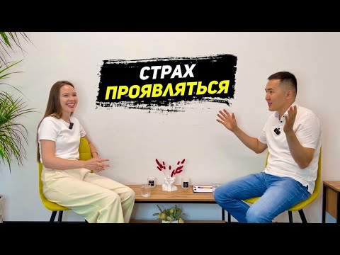 Видео: Страх публичности. Как ситуации детства отражаются в настоящем? Демо сессия