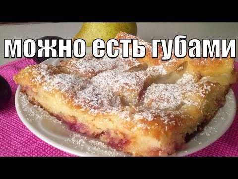 Видео: Нежный дрожжевой пирог.Без замеса!Delicate yeast cake.No kneading!