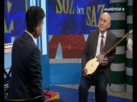 Видео: Сөз бен Саз - Шәміл Әбілтаев 16.03.2019ж