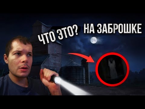 Видео: Заброшка лагерь с Потусторонним явлением