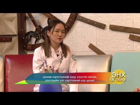 Видео: Цахим хэрэглээ