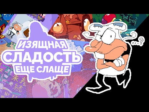 Видео: Обзор Sugary Spire Exhibition Night.