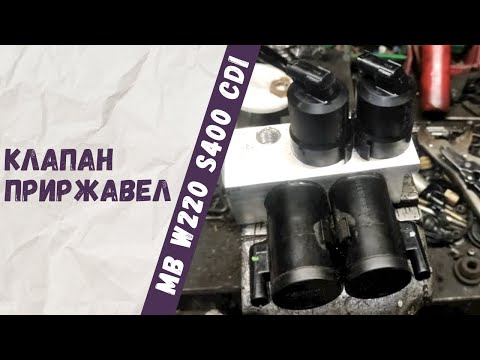 Видео: Переборка клапанов гидроподвески ABC на Mercedes-Benz W220 S400cdi