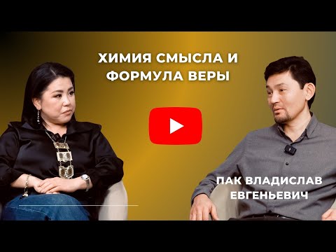 Видео: Химия смысла и формула веры: разработчик продуктов для дорожного строительства и автохимии