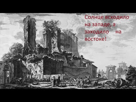 Видео: Древние документы рассказывают как прошлая цивилизация боролась с катастрофой