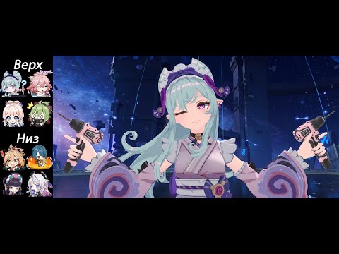 Видео: Бездна 5.4, |Time to Swirl|, Мидзуки электробанная и Ёимия пар-таяние.