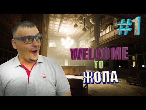 Видео: OUTLAST☛КРУГОМ ОПАСНОСТЬ☛#1