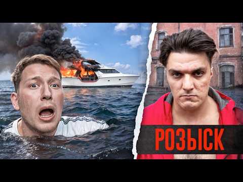 Видео: 16 СЕРИЯ - Я ПРИЗНАЛСЯ Греку во всём! Нас объявили в РОЗЫСК! БЕЖИМ В ФИНЛЯНДИЮ НА ЯХТЕ!