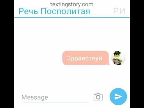 Видео: Переписка Речь Посполитая и Р.И