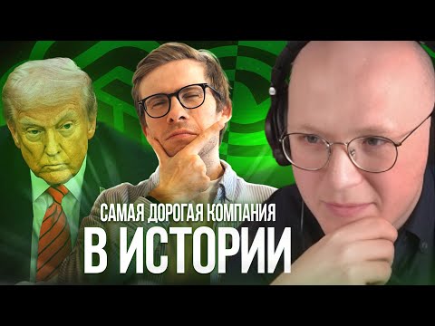 Видео: Шевцов про ИИ-пузырь Nvidia