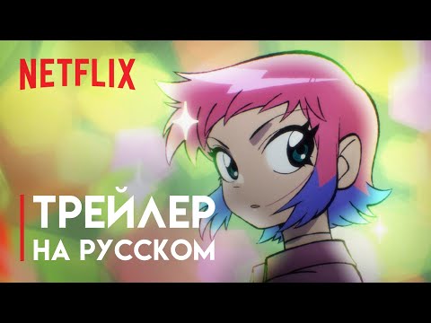 Видео: Скотт Пилигрим Жмёт На Газ! - На русском | Scott Pilgrim Takes Off - Rus VO